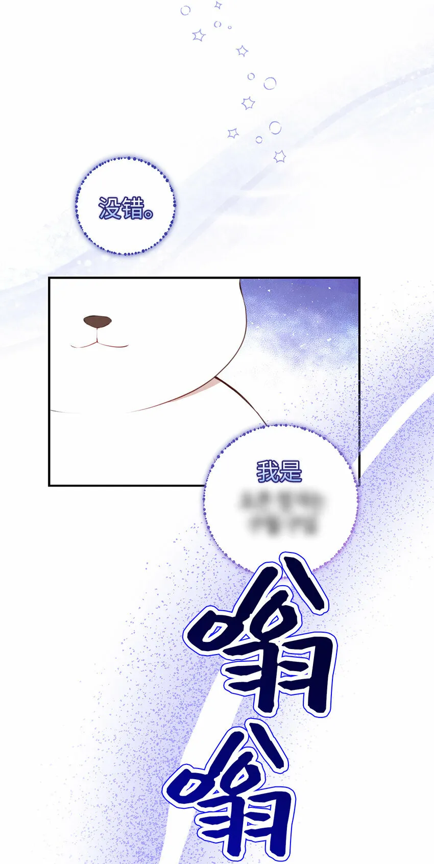 13 星座大人降临 第35页