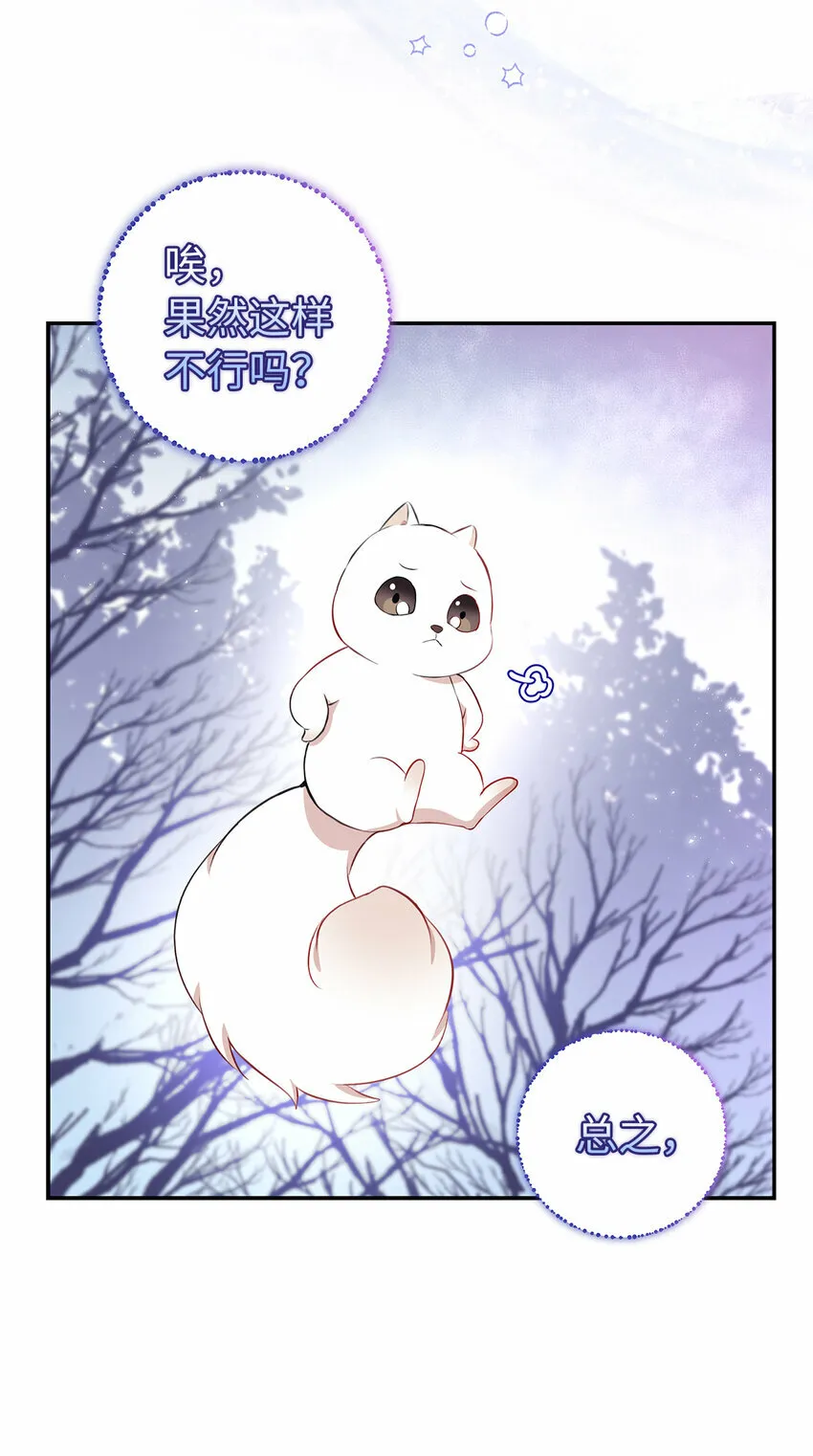 13 星座大人降临 第37页