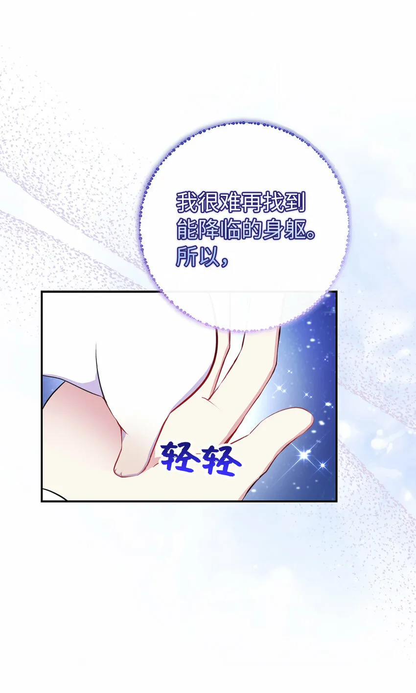 13 星座大人降临 第47页
