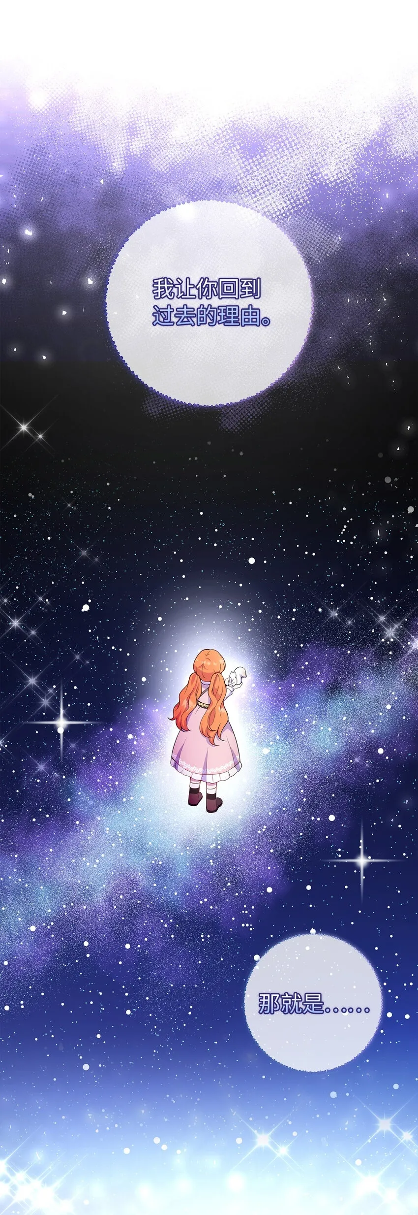 13 星座大人降临 第50页