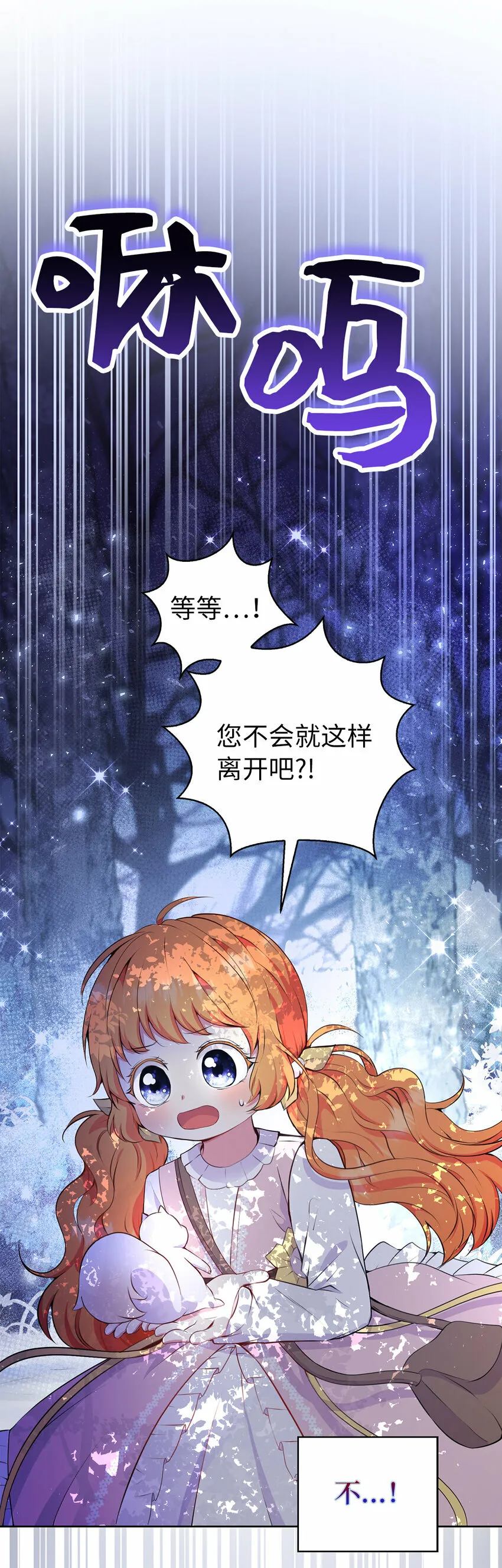 13 星座大人降临 第52页