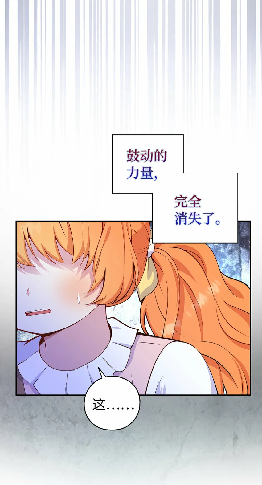 13 星座大人降临 第53页