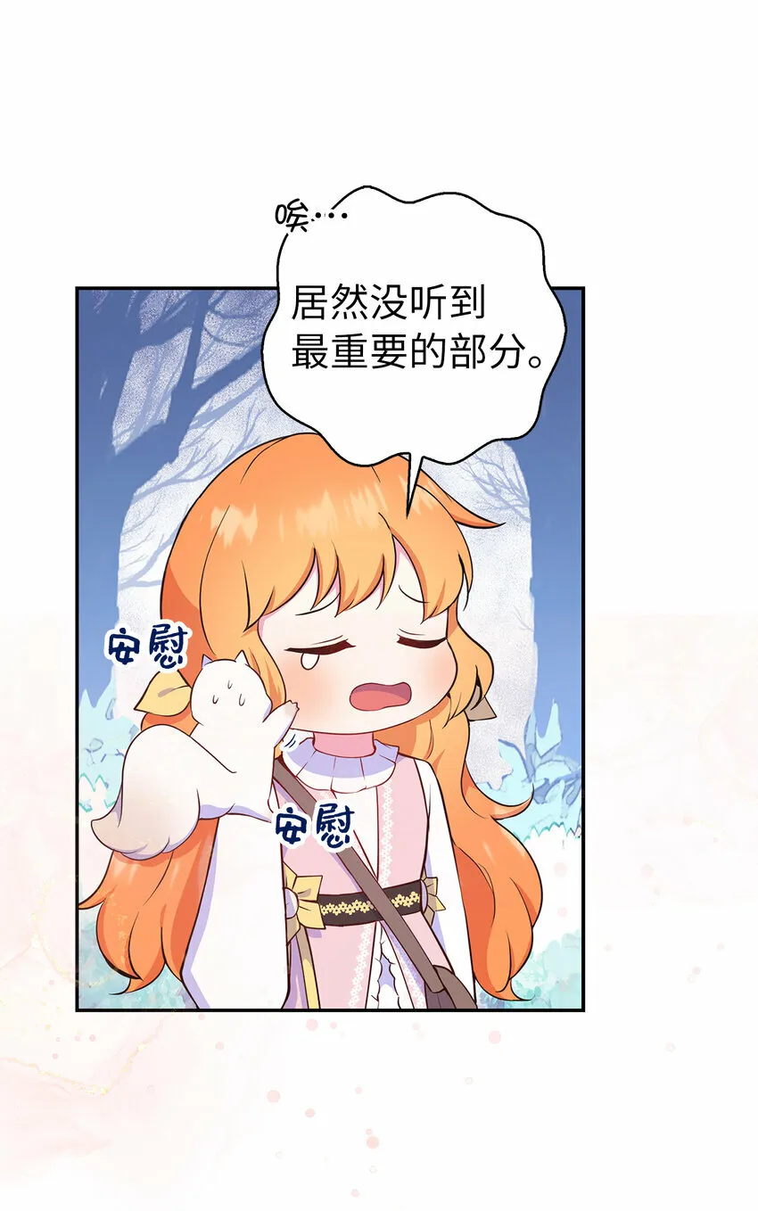 13 星座大人降临 第55页