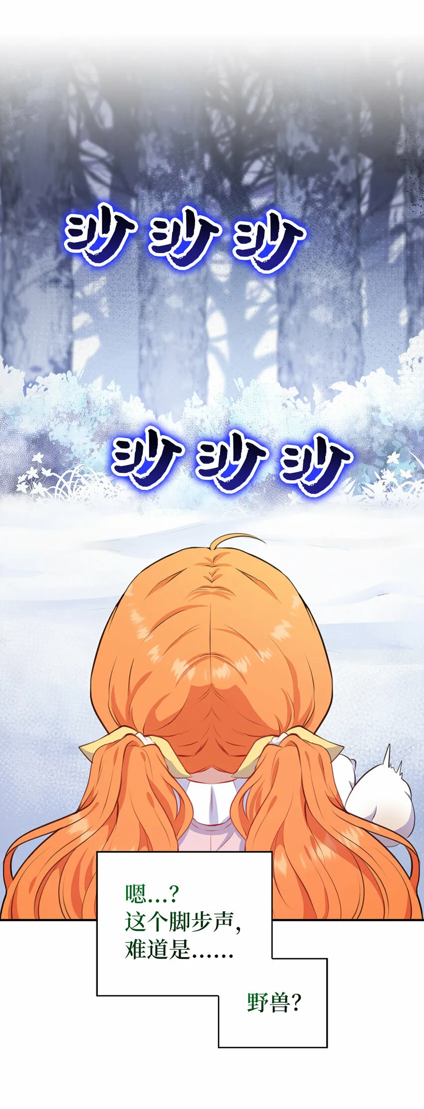 13 星座大人降临 第57页