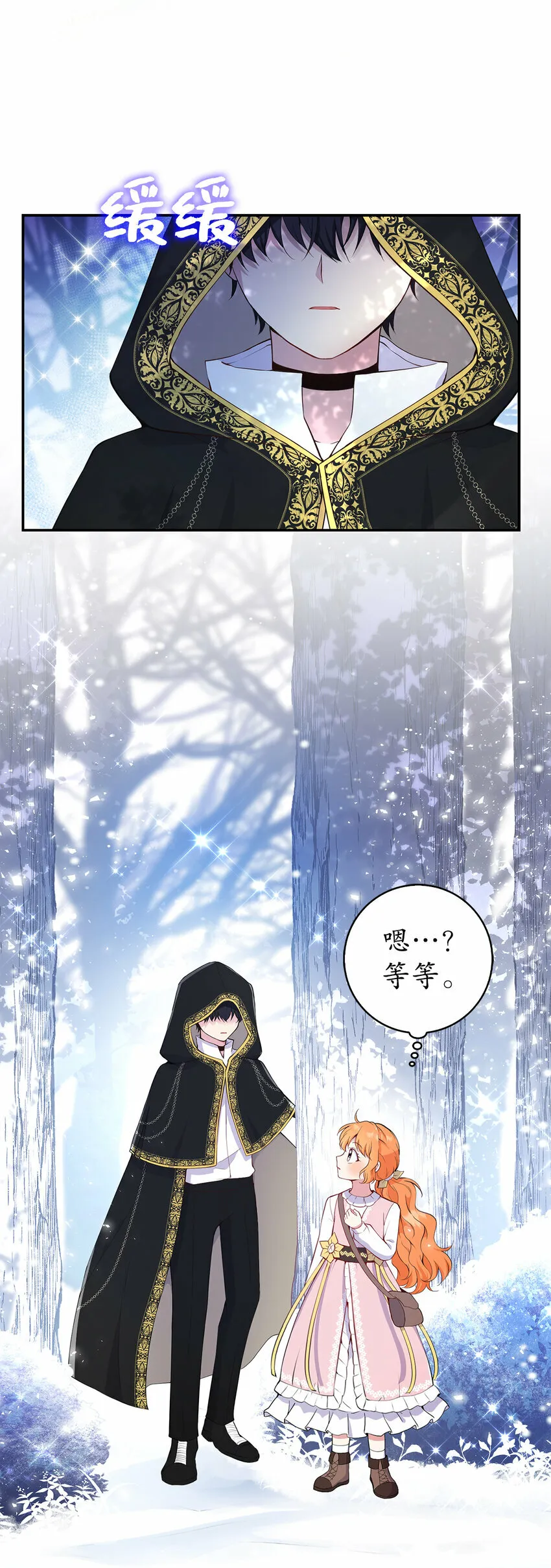 13 星座大人降临 第60页
