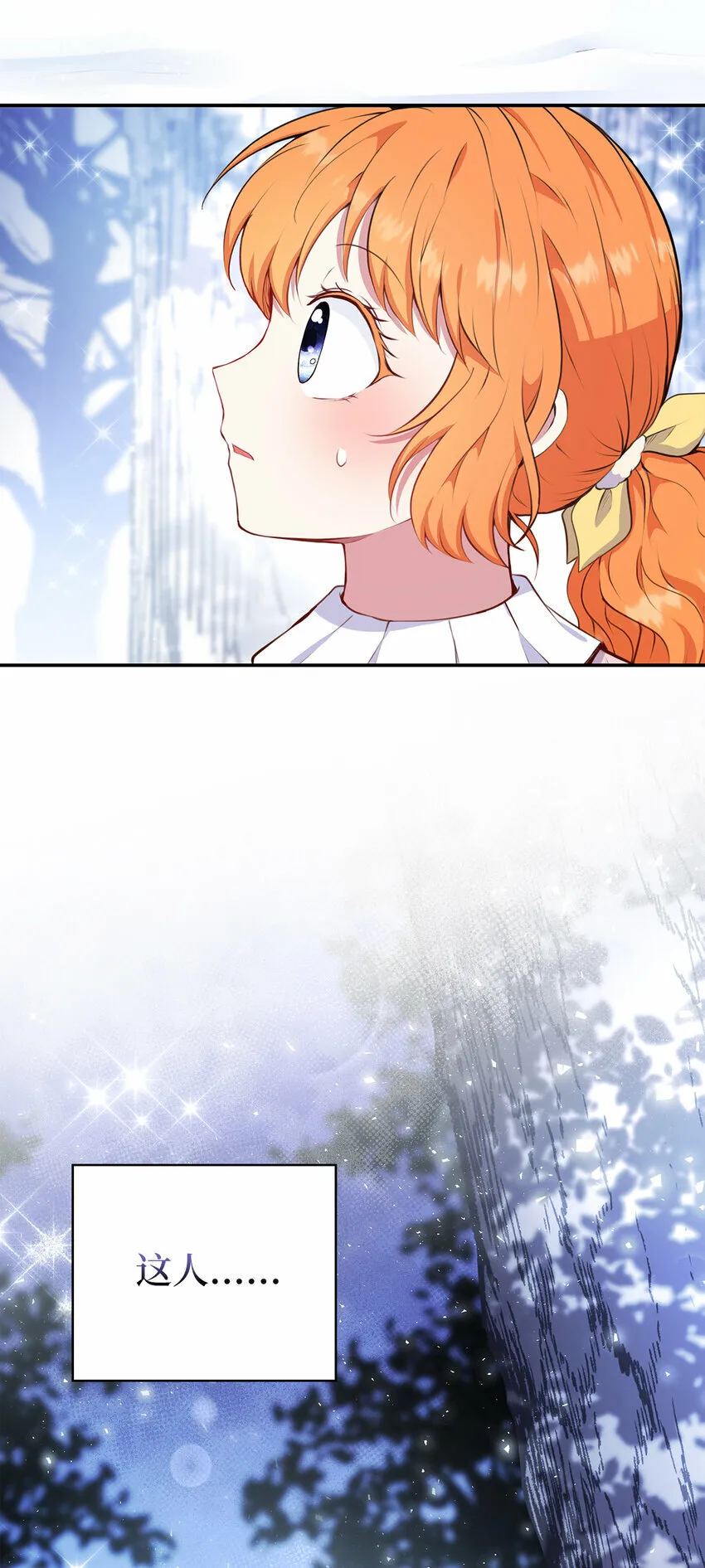 13 星座大人降临 第61页