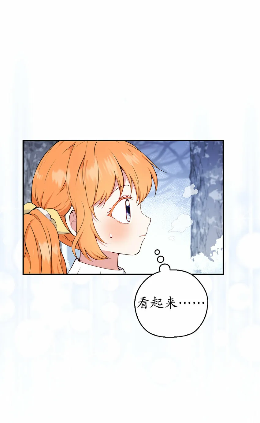 14 戴眼罩的怪人 第2页