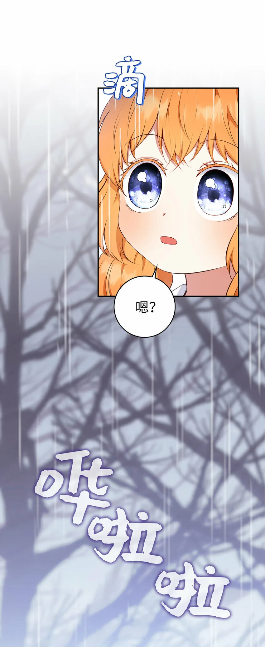 14 戴眼罩的怪人 第13页