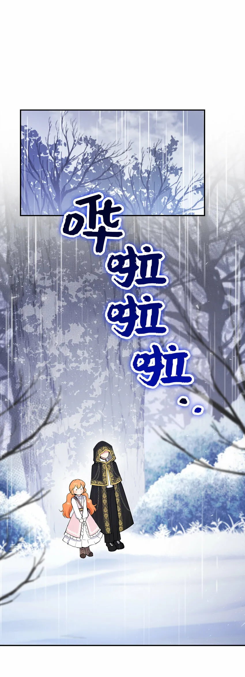 14 戴眼罩的怪人 第17页