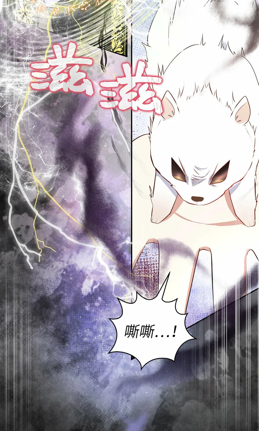 14 戴眼罩的怪人 第22页