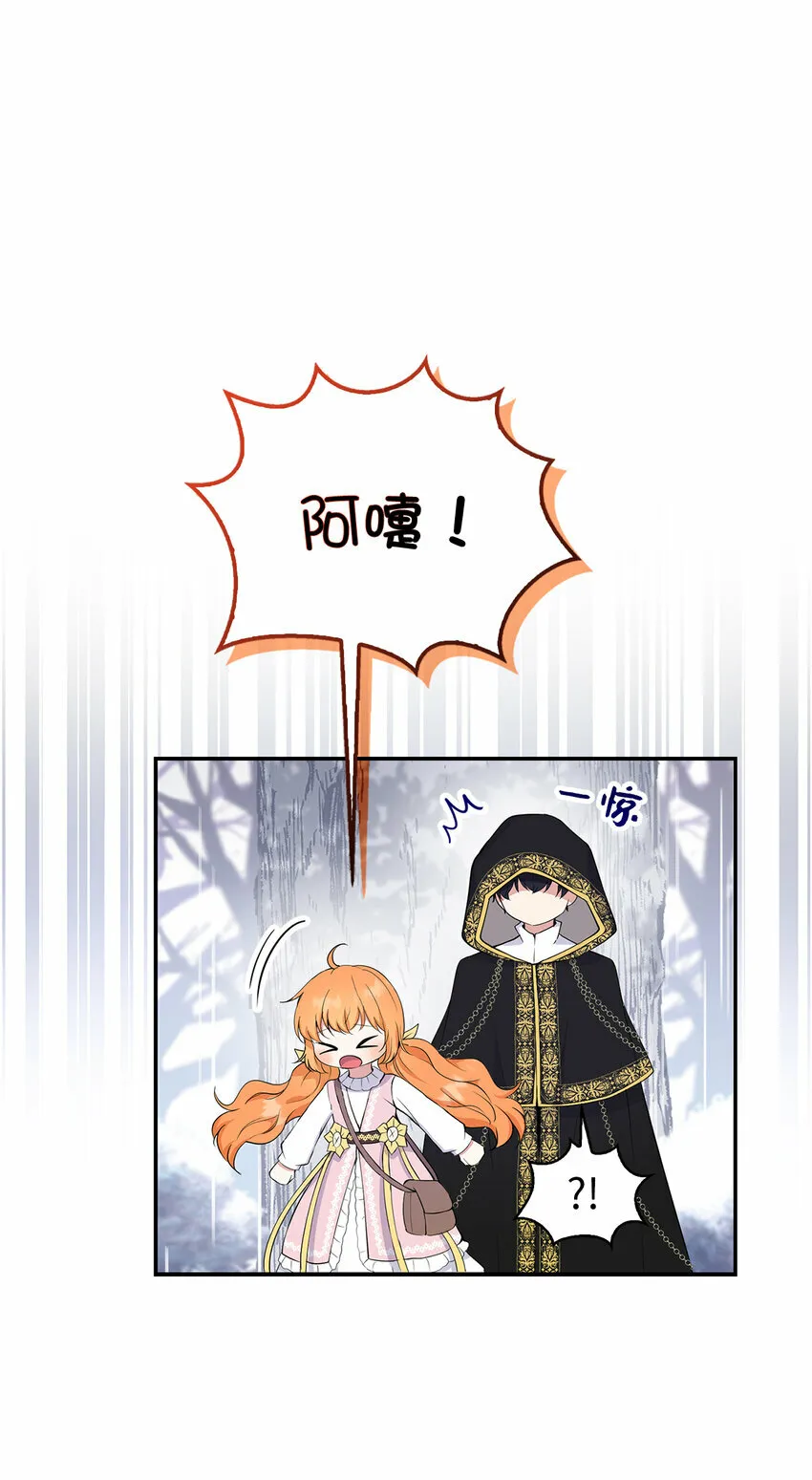 14 戴眼罩的怪人 第30页