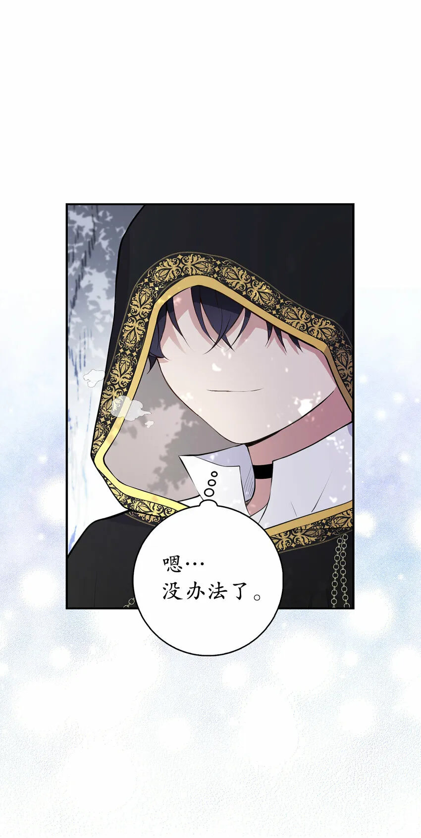 14 戴眼罩的怪人 第33页