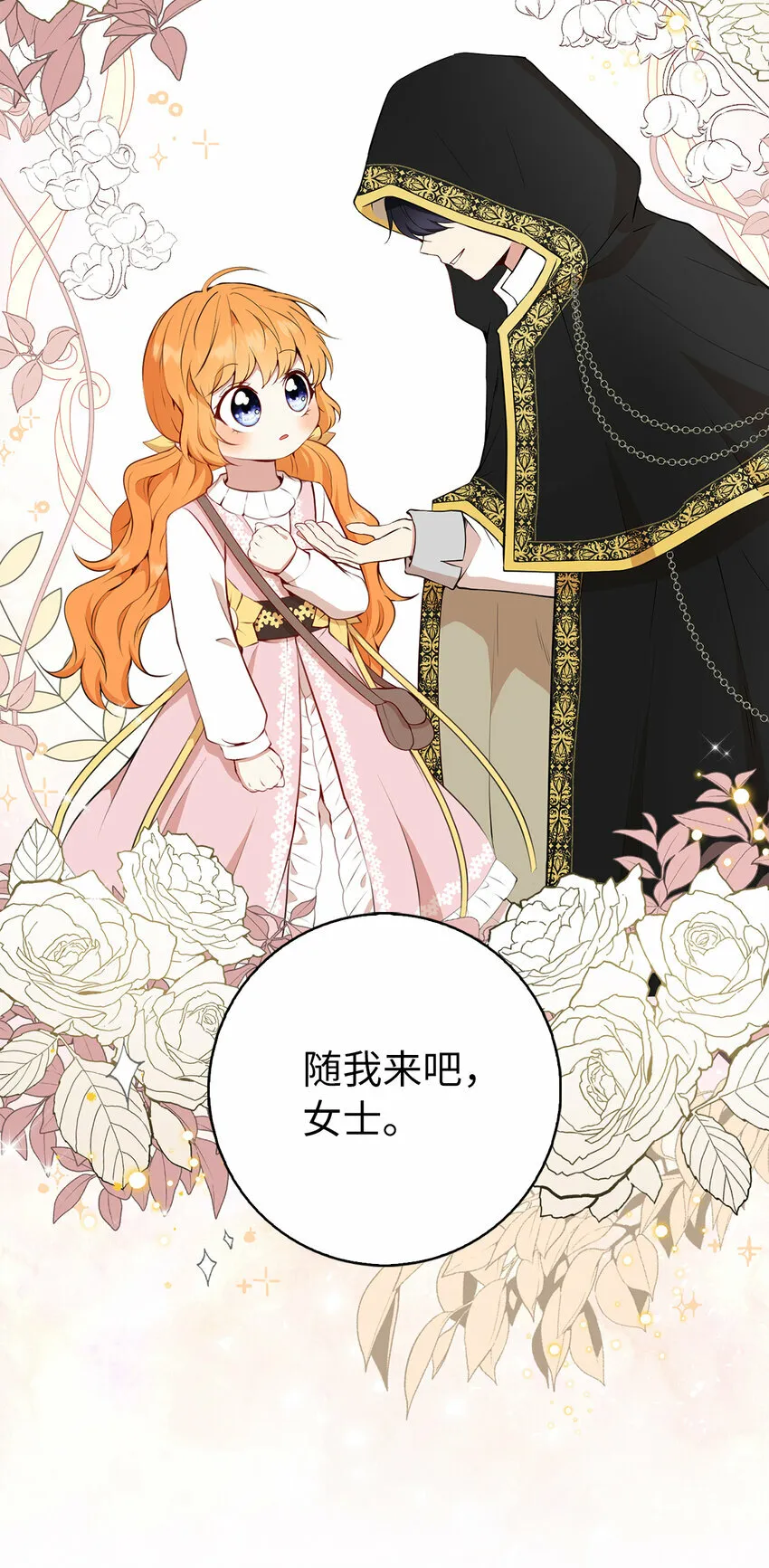 14 戴眼罩的怪人 第35页