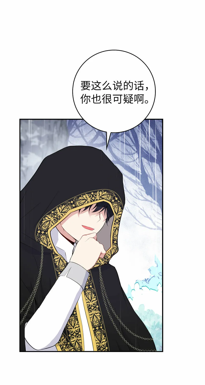 14 戴眼罩的怪人 第38页