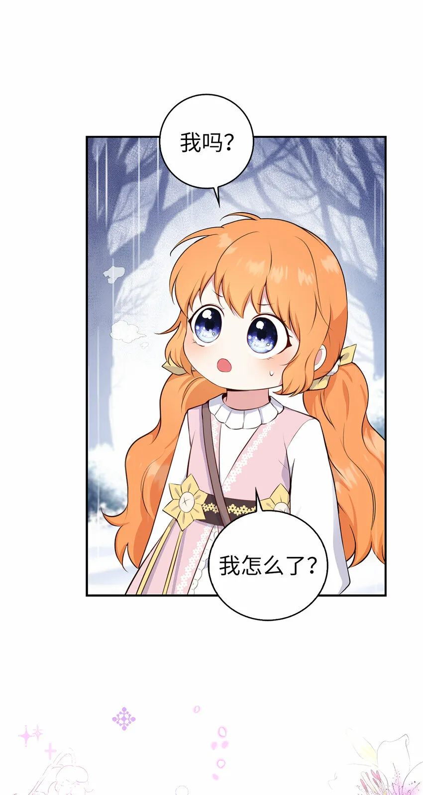 14 戴眼罩的怪人 第39页