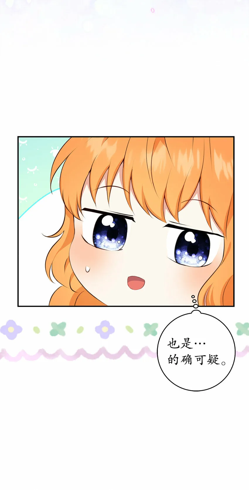14 戴眼罩的怪人 第41页