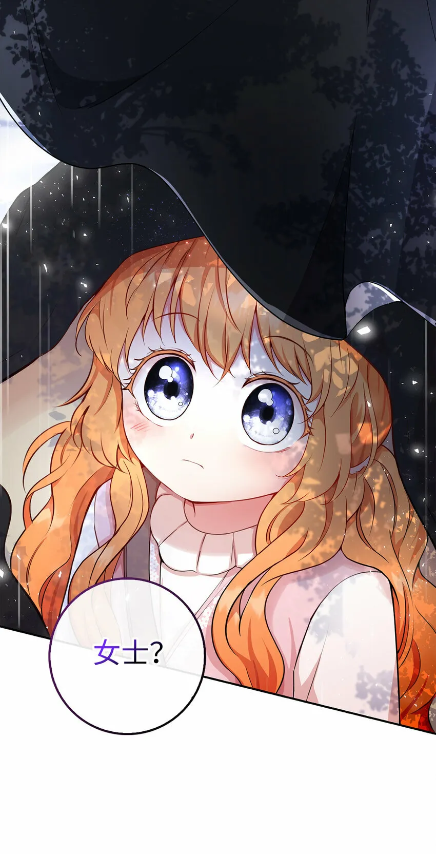 14 戴眼罩的怪人 第44页