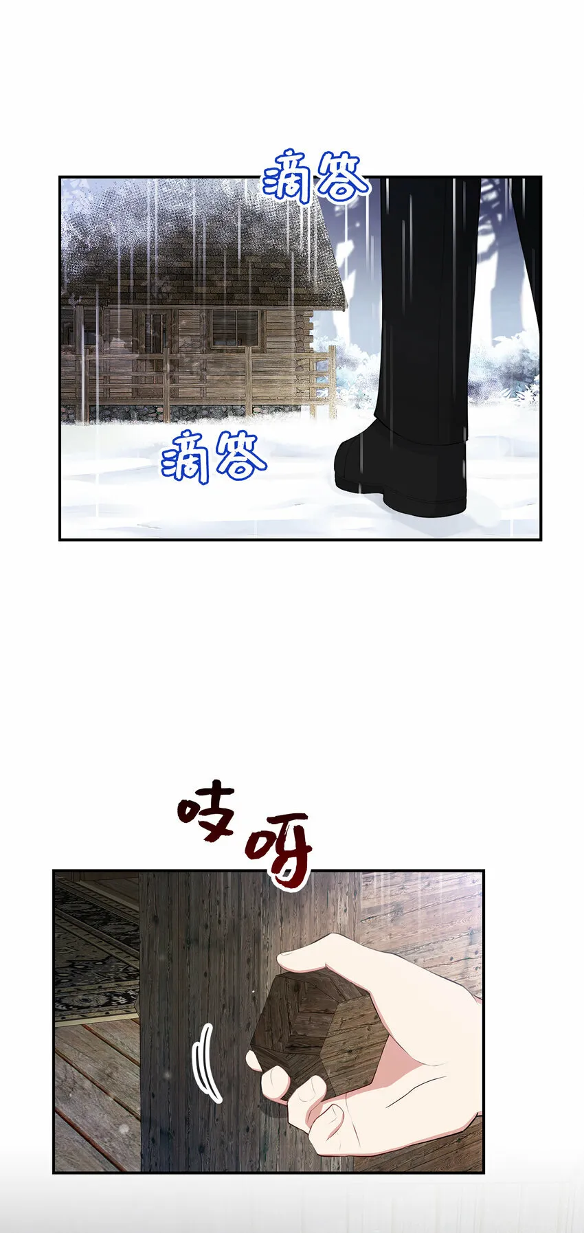 14 戴眼罩的怪人 第45页