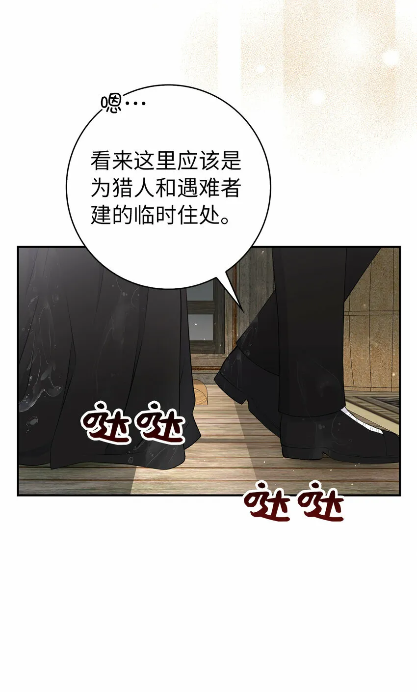 14 戴眼罩的怪人 第47页