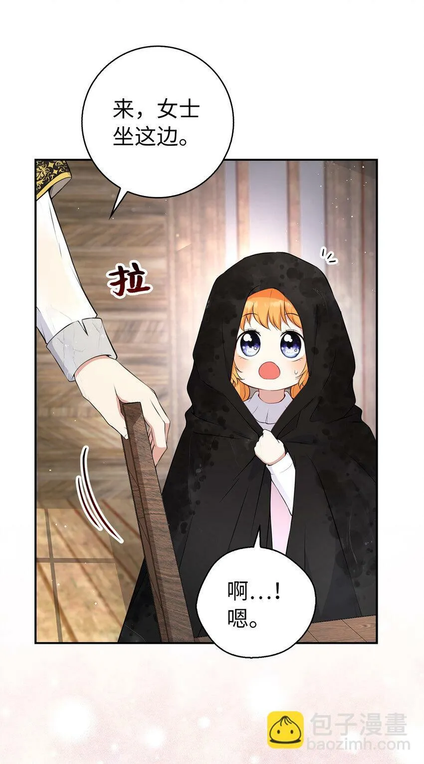 14 戴眼罩的怪人 第48页