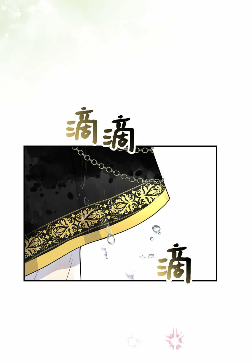 14 戴眼罩的怪人 第51页