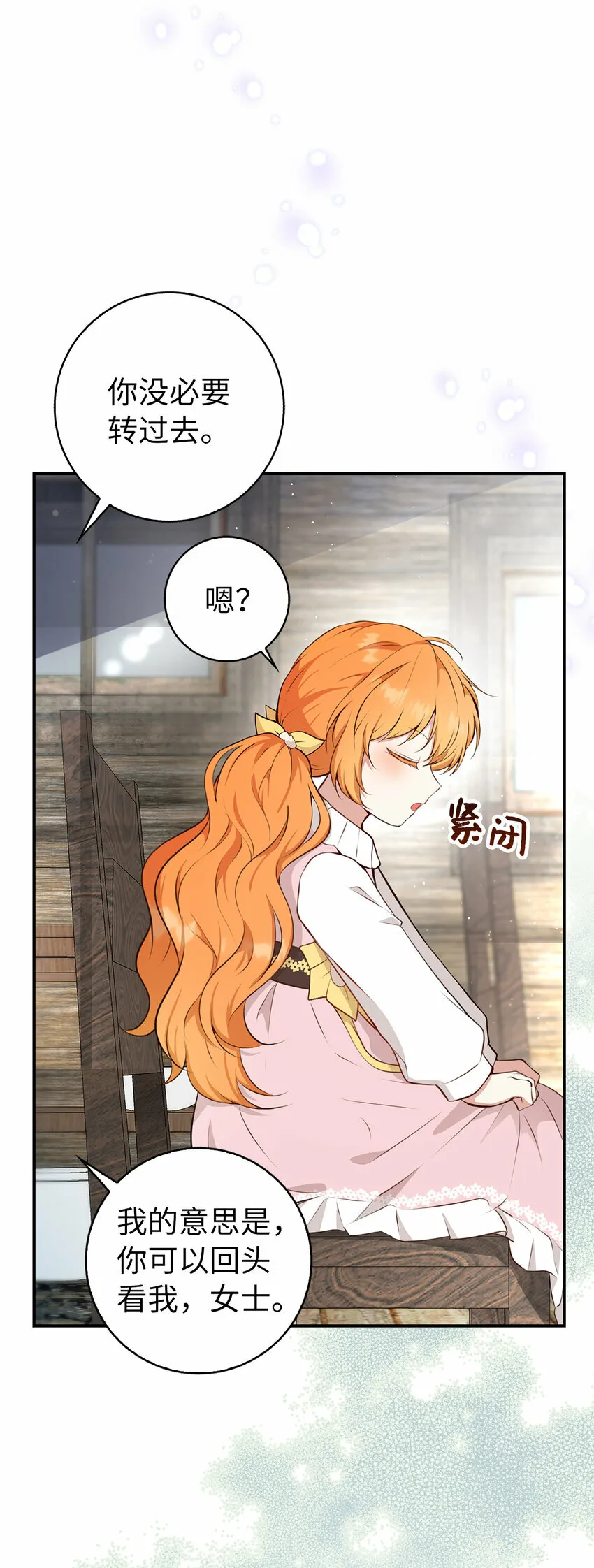 14 戴眼罩的怪人 第56页