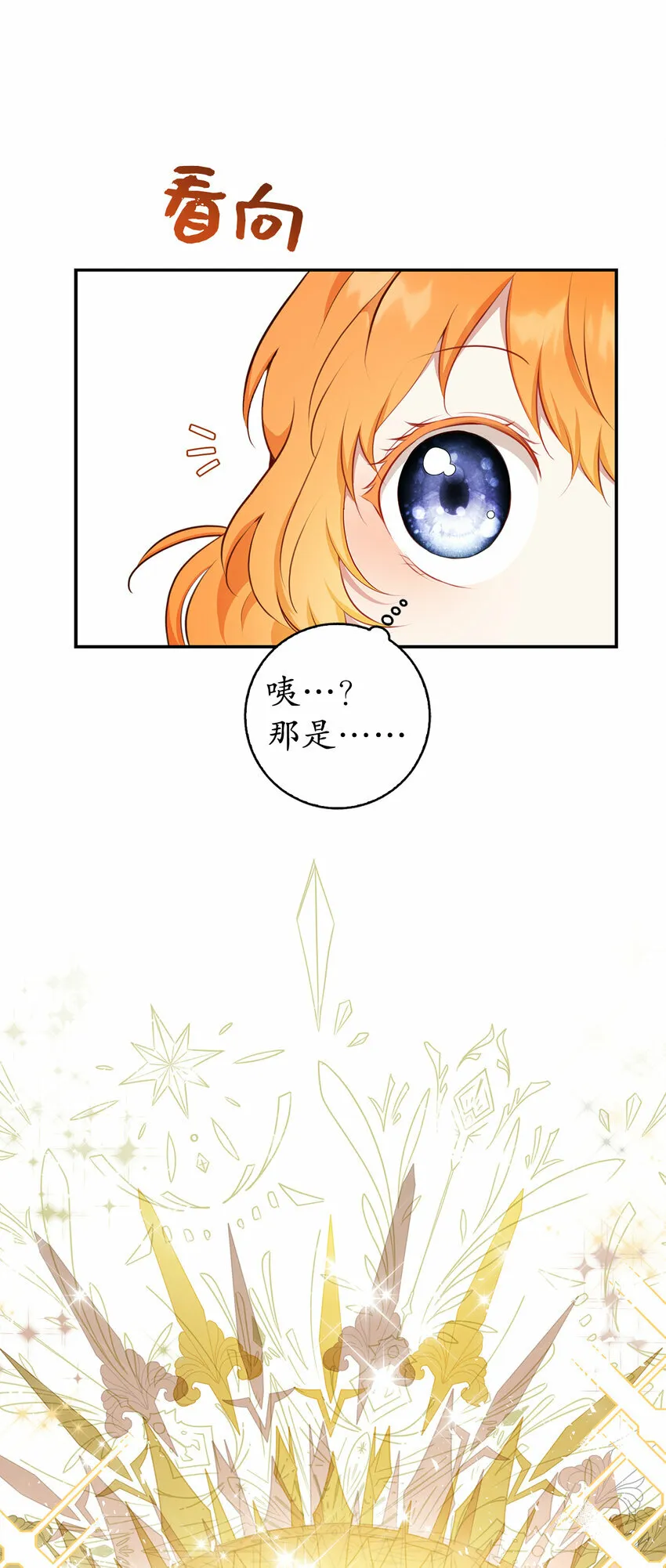 14 戴眼罩的怪人 第58页