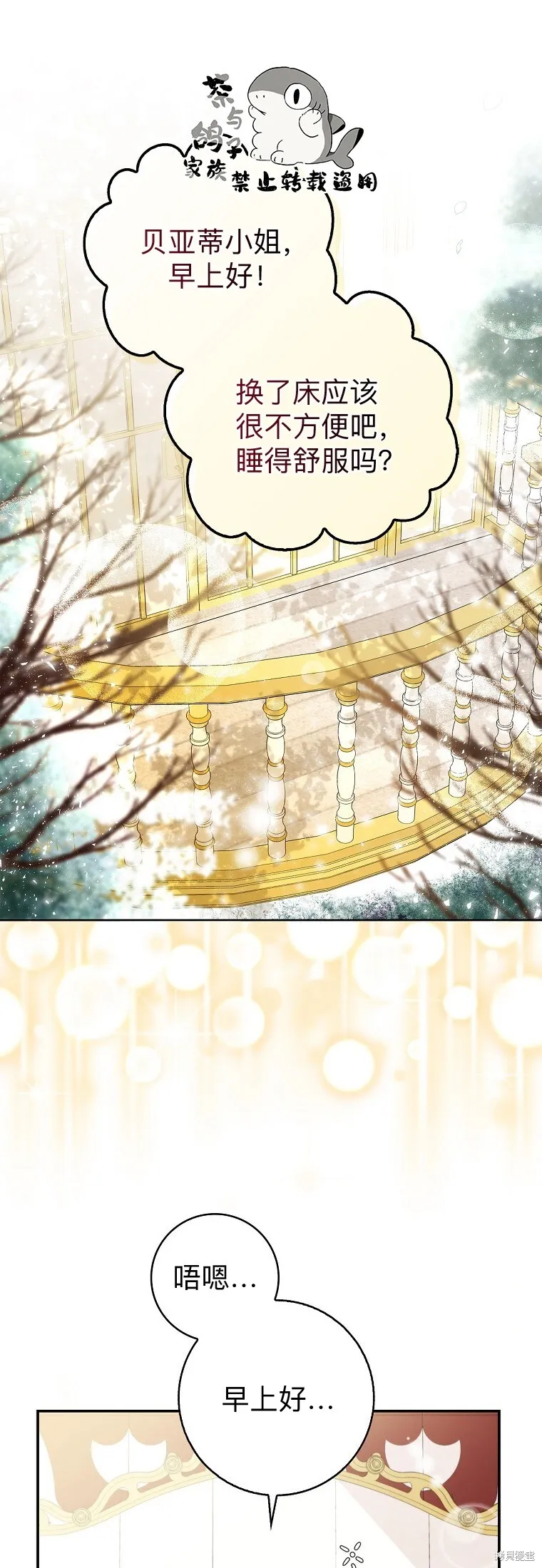 14 戴眼罩的怪人 第61页