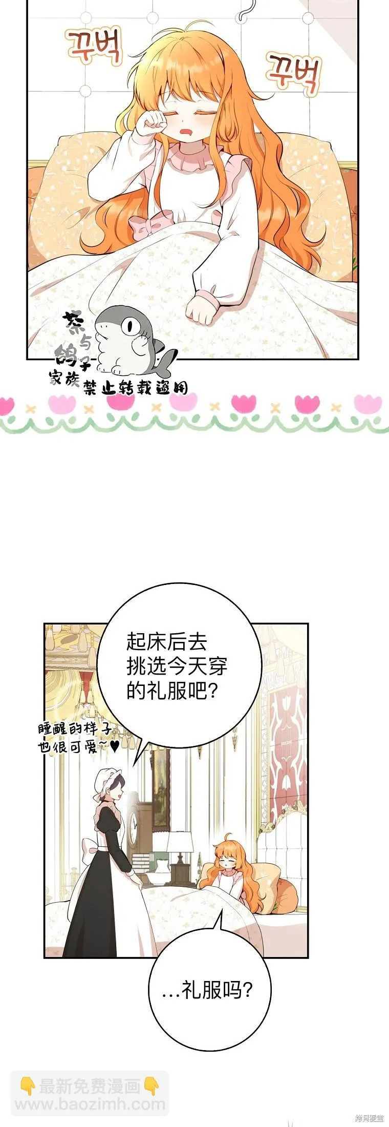 14 戴眼罩的怪人 第62页