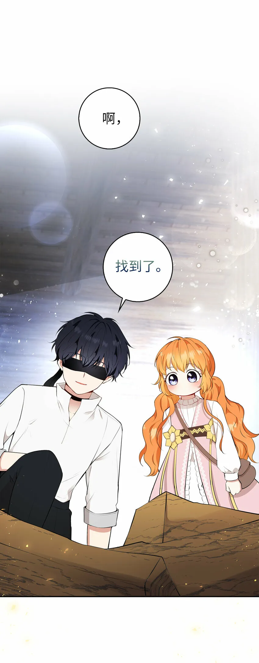 15 花花公子的诱惑 第2页