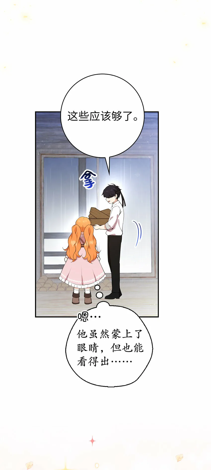 15 花花公子的诱惑 第3页