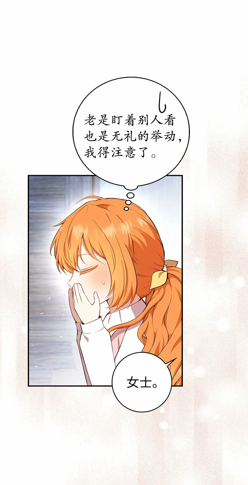 15 花花公子的诱惑 第6页