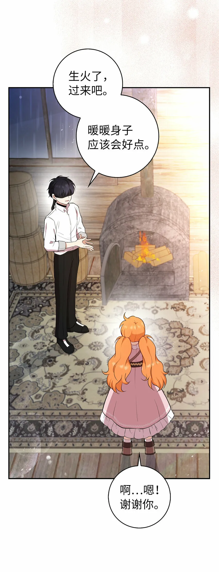 15 花花公子的诱惑 第7页