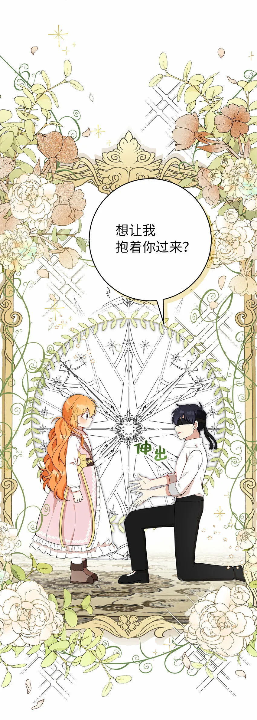 15 花花公子的诱惑 第9页