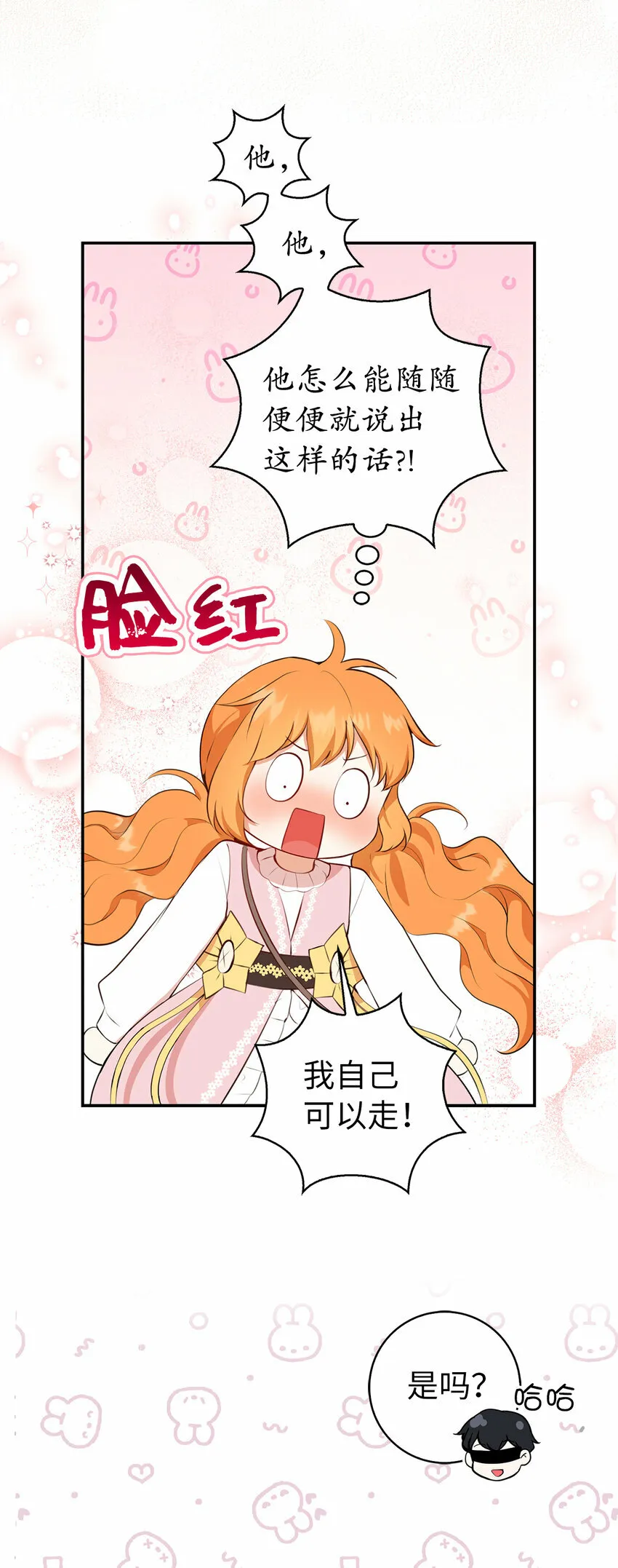 15 花花公子的诱惑 第11页
