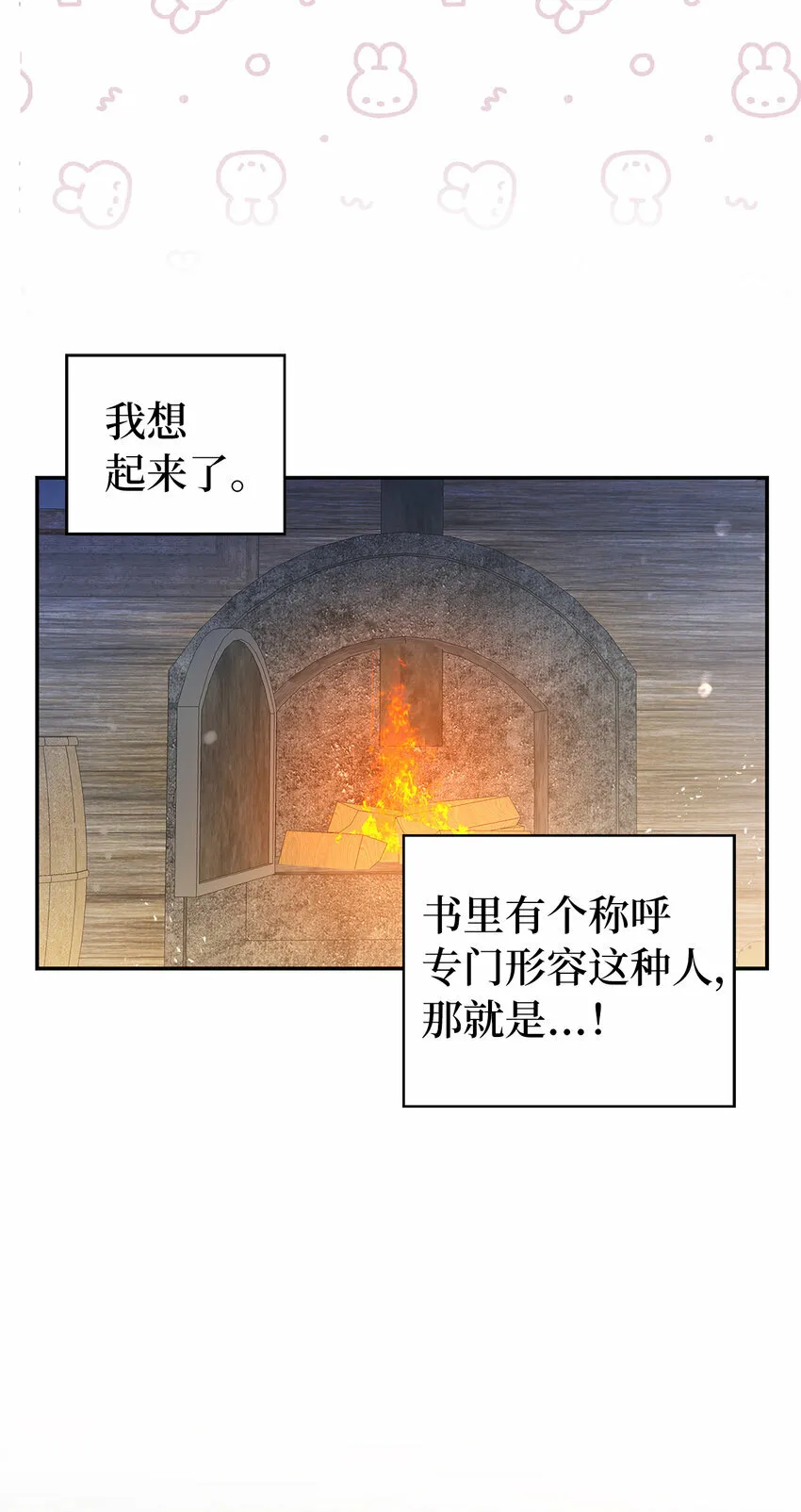 15 花花公子的诱惑 第12页
