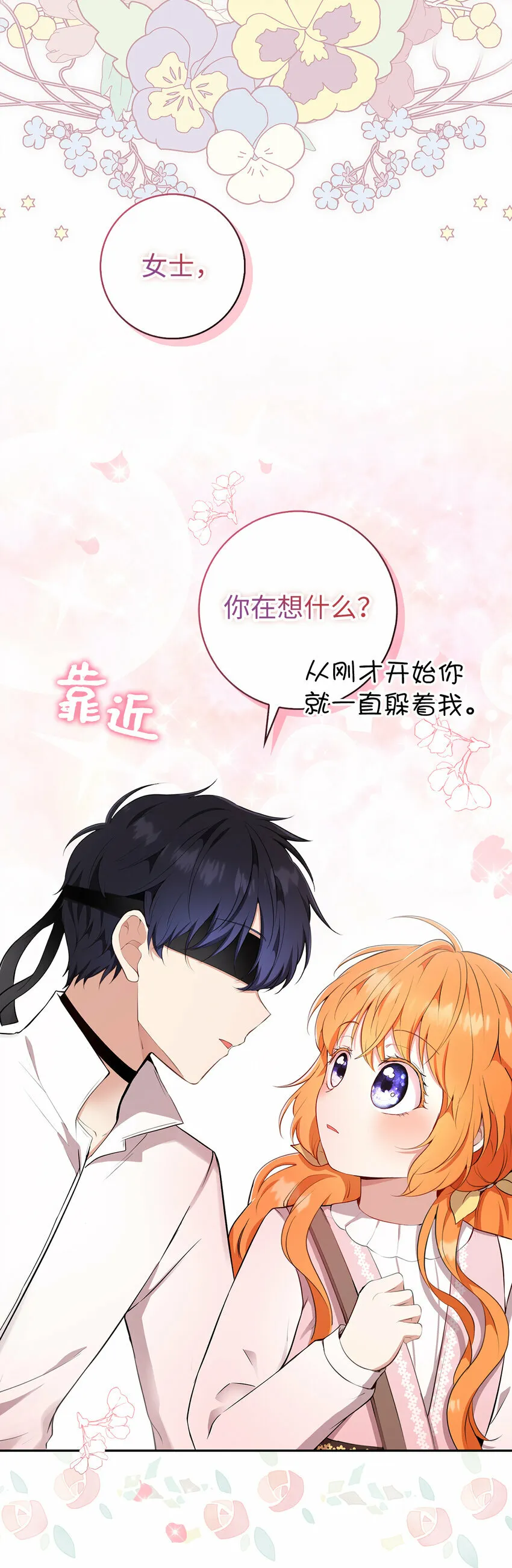 15 花花公子的诱惑 第17页