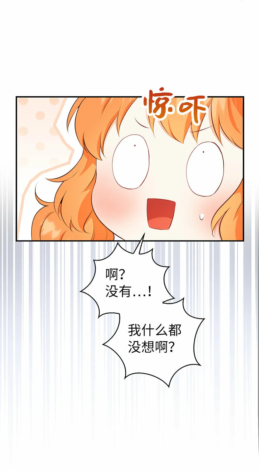 15 花花公子的诱惑 第18页