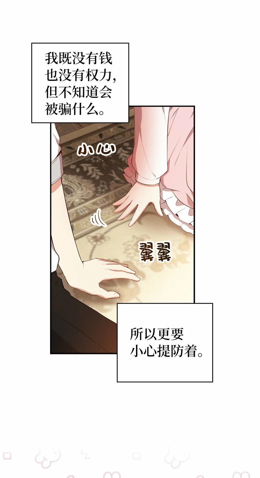 15 花花公子的诱惑 第19页