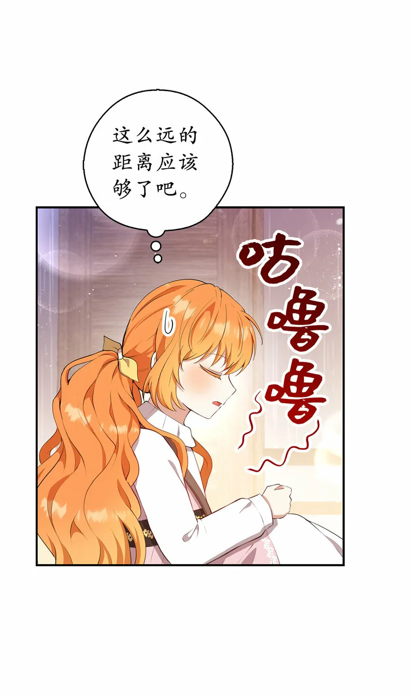 15 花花公子的诱惑 第21页