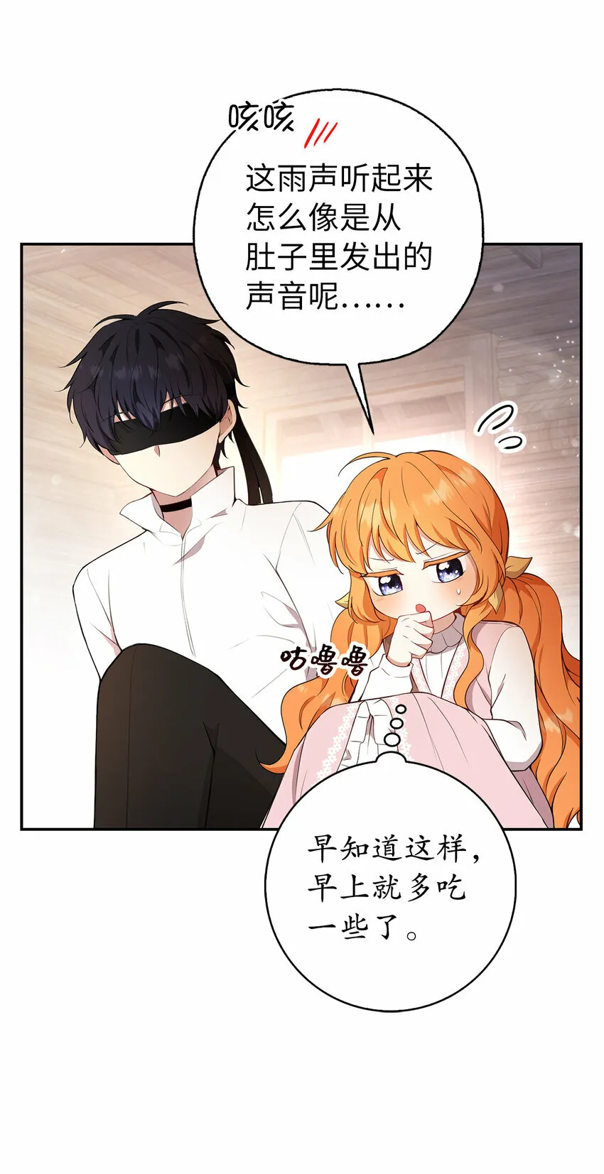 15 花花公子的诱惑 第23页
