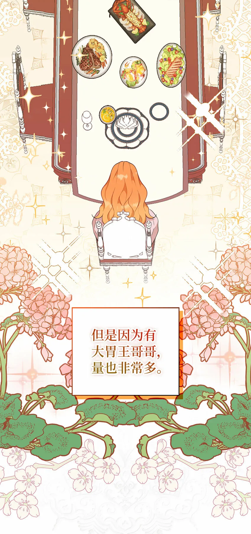 15 花花公子的诱惑 第25页