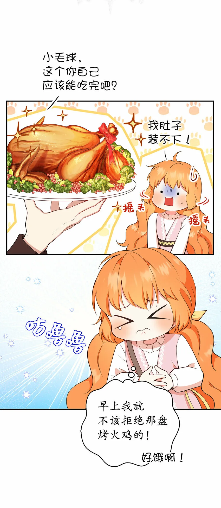 15 花花公子的诱惑 第26页