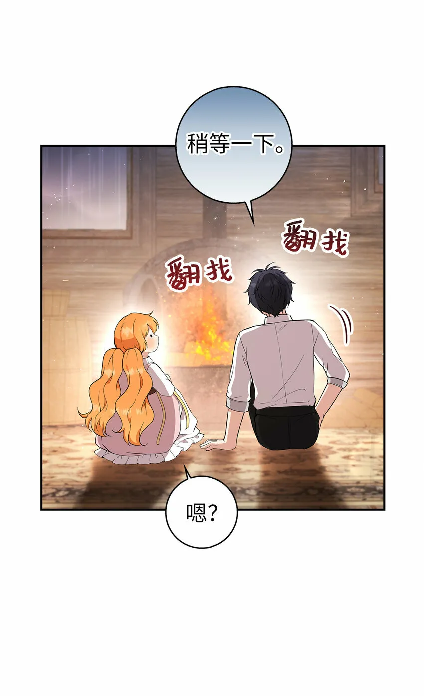 15 花花公子的诱惑 第27页