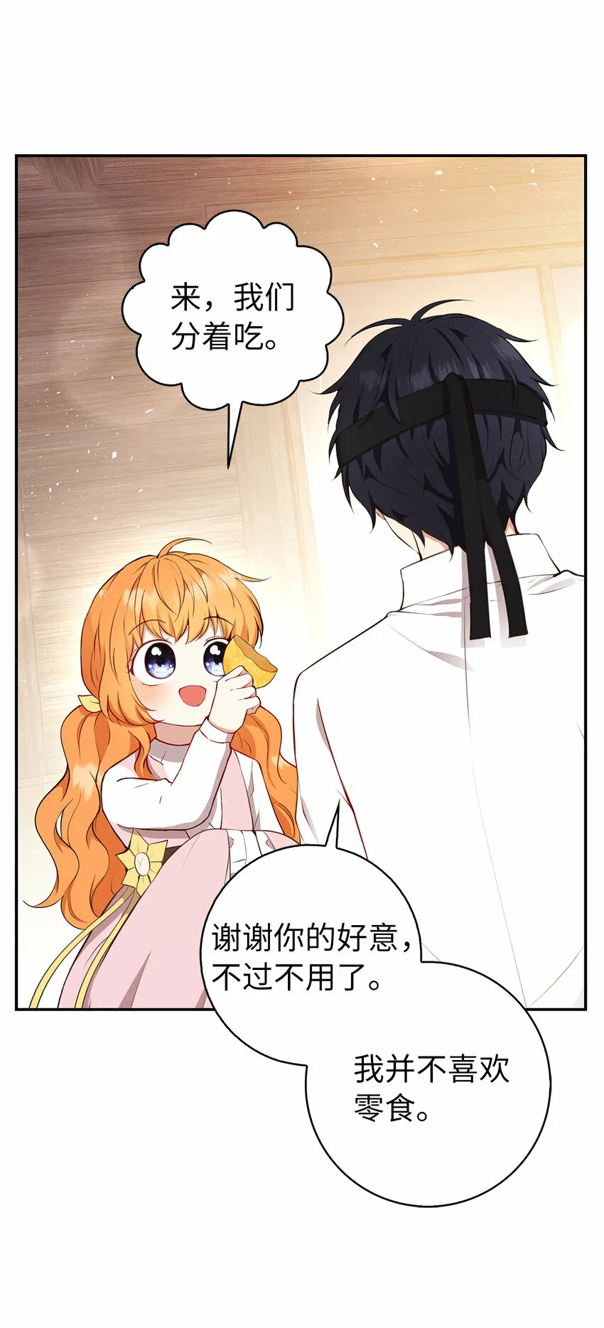 15 花花公子的诱惑 第30页