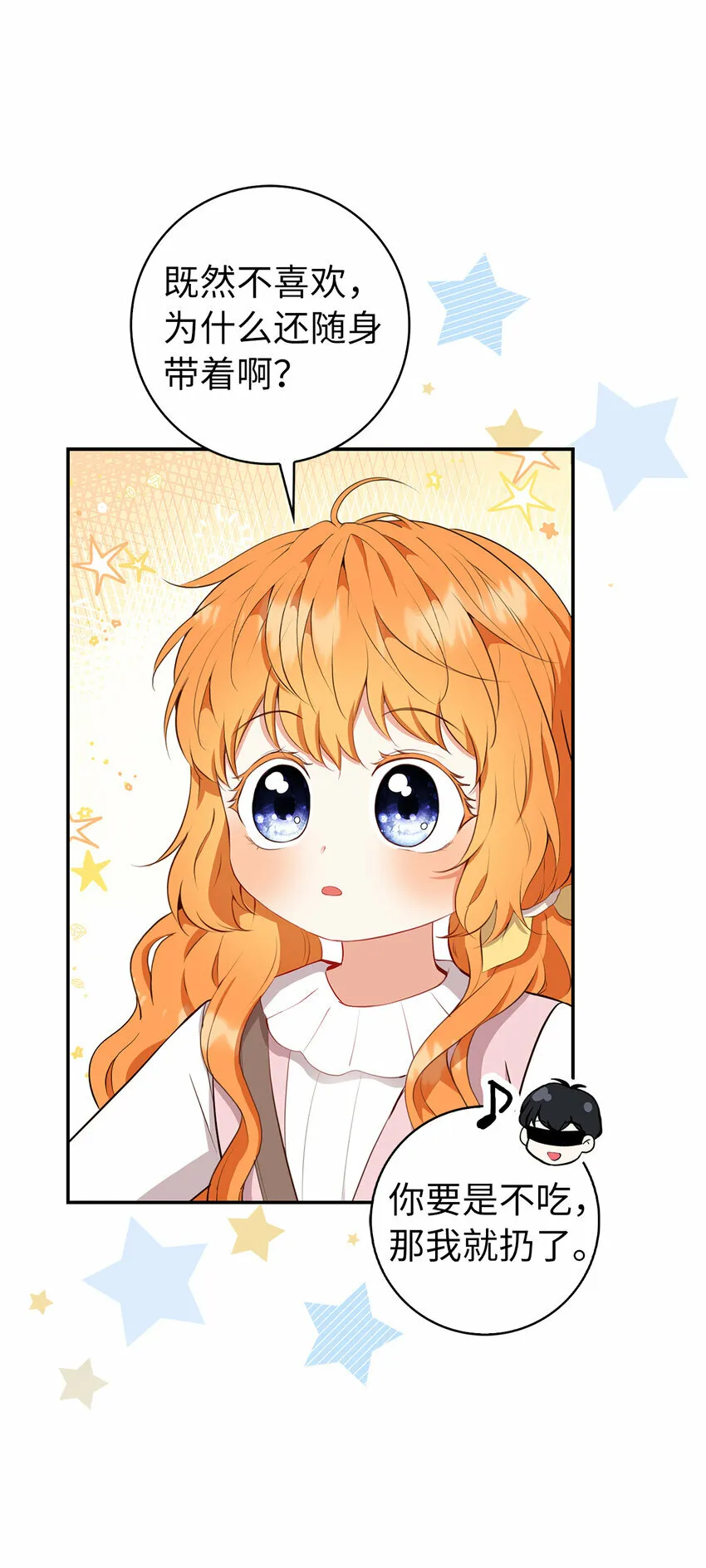 15 花花公子的诱惑 第31页