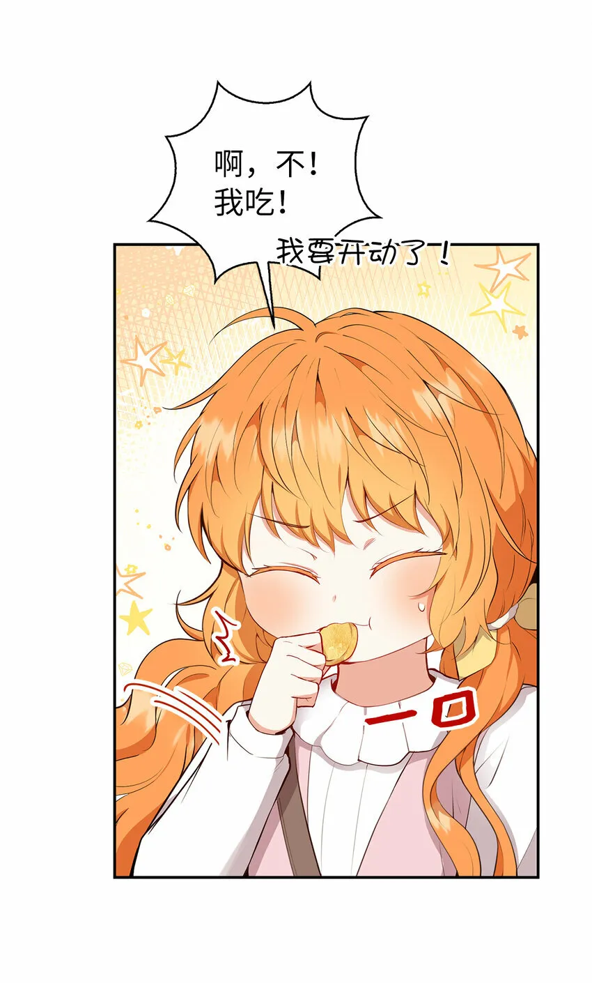 15 花花公子的诱惑 第32页