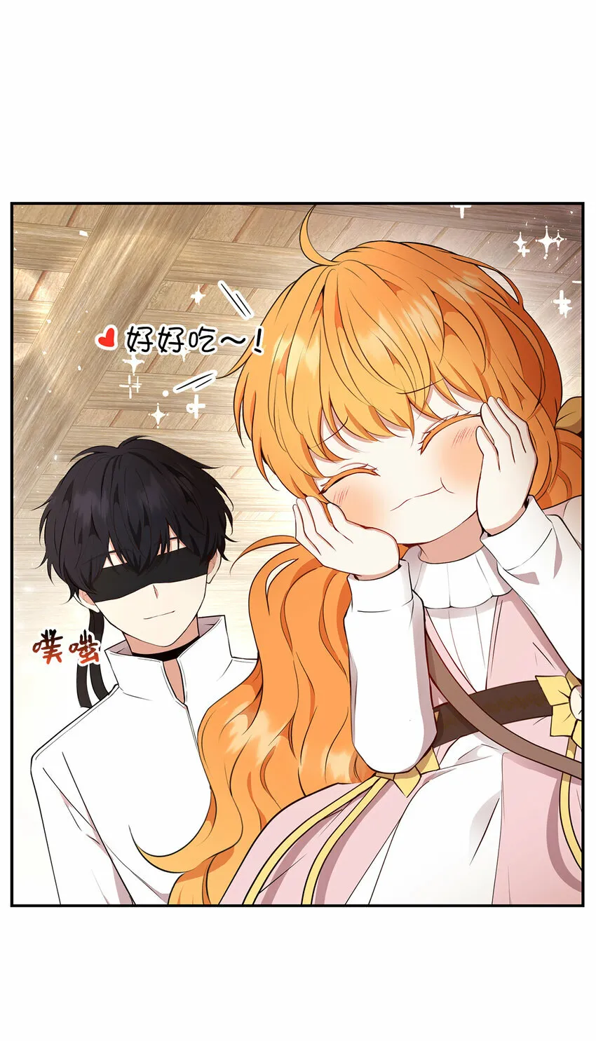 15 花花公子的诱惑 第33页