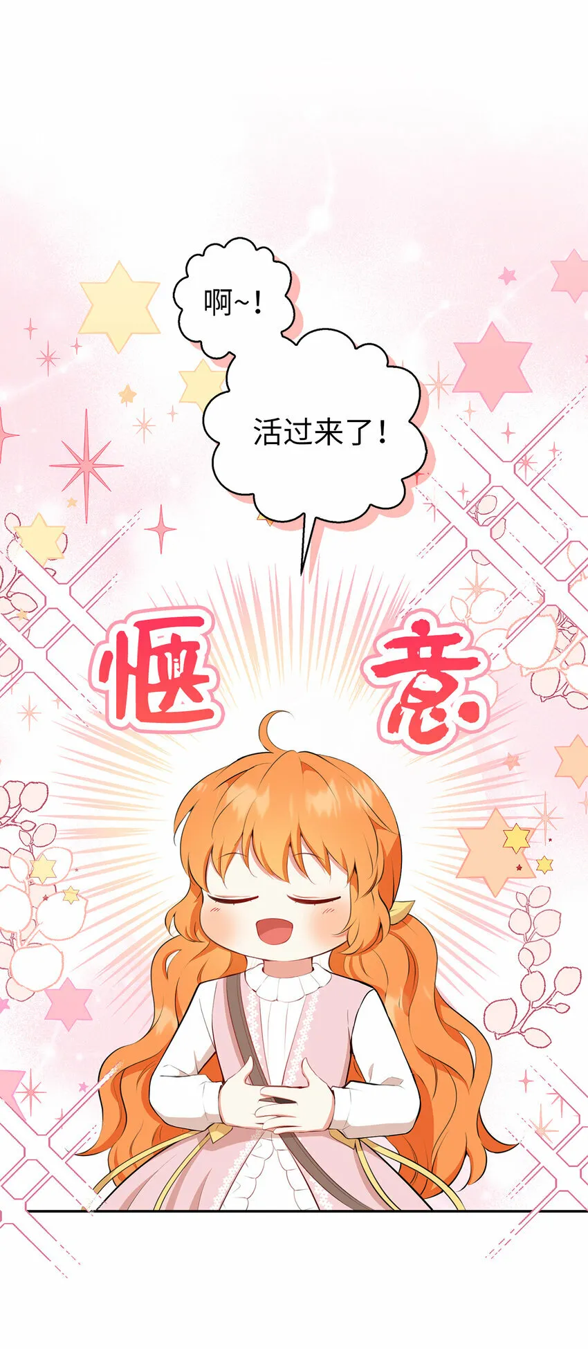 15 花花公子的诱惑 第34页