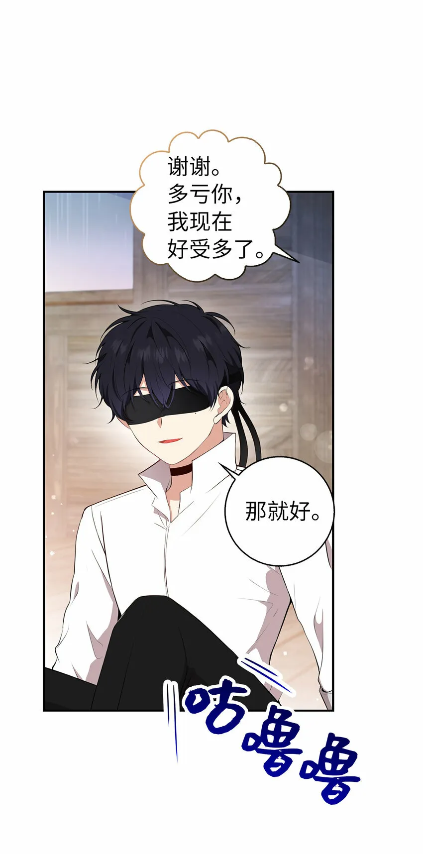 15 花花公子的诱惑 第35页